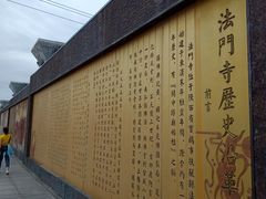 -法门文化景区