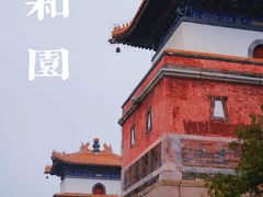 -颐和园