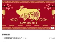 -丽江金茂凯悦臻选酒店-滇香馆