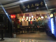 -老绥元烧麦·家常菜(摩尔城店)