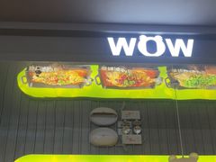-蛙喔牛蛙(淮安吾悦店)