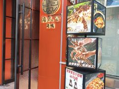 -佬太公海鸭·海鲜大排档(上海总店)
