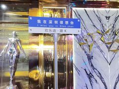 -欢乐迪派对潮K·KTV(华南城店)