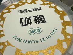 -祥记餐饮•豫粤珍味(金隅大厦店)