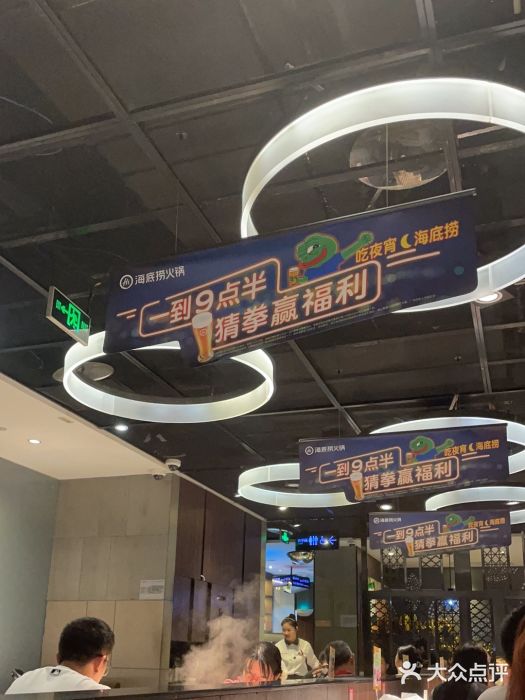 海底捞火锅(锦艺城店)图片