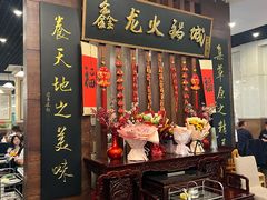 -鑫龙火锅城(青岛分店)