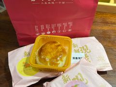 -嘉华鲜花饼(四方街旗舰店)