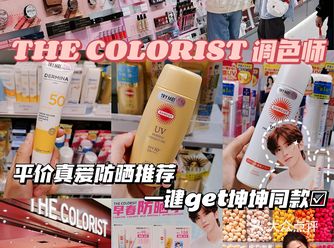 夏日大作战️一杯奶茶钱get坤坤同款