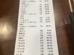 账单-嬷孙家潮汕牛肉火锅(北京路天河城店)