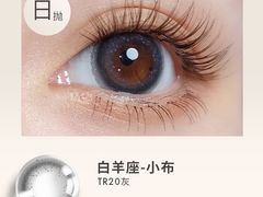 -miomi米欧米隐形眼镜(领展购物广场·中关村店)