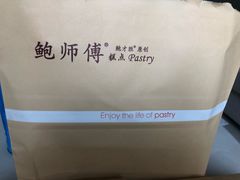 -鲍师傅糕点(春熙路店)