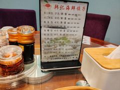 -韩记海鲜饺子旗舰店(红海新区店)