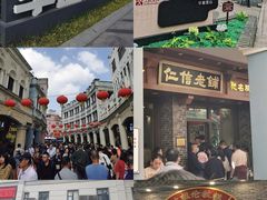 -民信老铺(华盖路店)