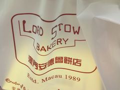 -安德鲁饼店(总店)