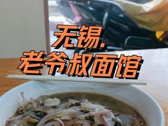 -超爷叔面馆(西园店)
