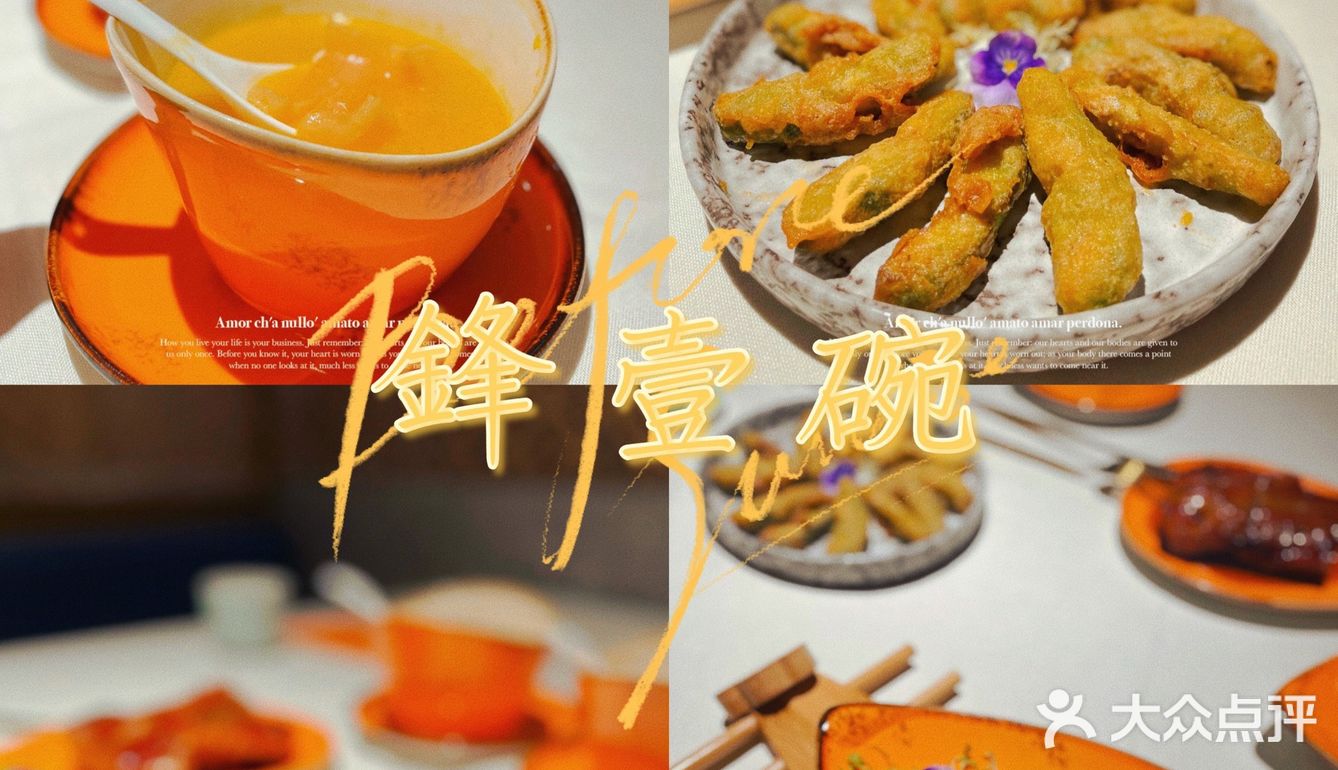 广州探店｜锋壹碗 太古汇里的广州菜