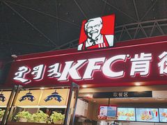 -肯德基(包头机场店)