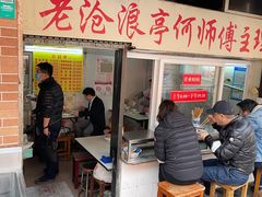 门面-大时代美食面馆