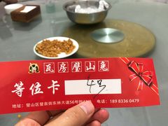 -瓦房兔(璧山店)