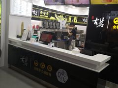 -古茗(泉州中骏世界城店)