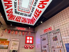 -孖记茶档·热腾茶餐(荔湾领展广场店)
