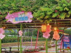-盈香心动乐园