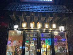 -昱匠·日本料理(金融街店)