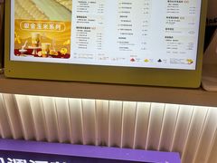 -一只酸奶牛(曲江龙湖星悦荟店)