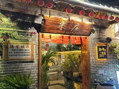 -米庄·原味私房菜(骏壹万邦店)