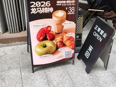 -来回·咖啡(天河南店)