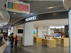 -天虹购物中心(石路店)