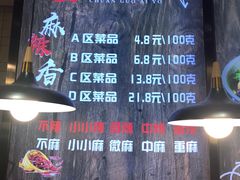 -川锅哎哟·麻辣香锅(国大城市广场店)