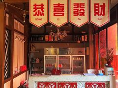 -郭婆婆疯子鸡·土货江湖菜馆