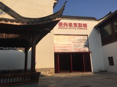-万达影城(银兴菲林店)