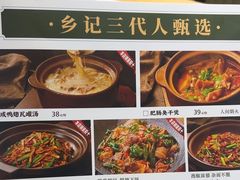 -光海·乡记酸菜鱼·始于1996(花园路店)