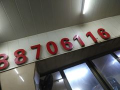 门面-海浪食店(湖滨中路店)