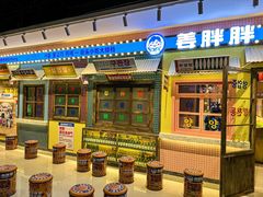 -姜胖胖首尔自助烤肉·街头小吃大排档(国瑞中心店)