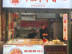 -邓姐串串香(水围店)