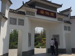 -武清南湖绿博园