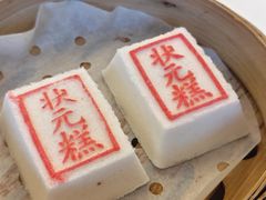 -宁波状元楼酒店(和义路店)