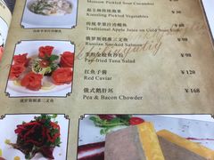 菜单-起士林大饭店(小白楼店)
