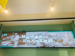 -葛记红焖羊肉(人民路店)