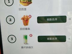 -麦当劳(百联西郊购物中心店)