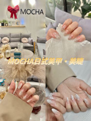 -MOCHA日式美甲·美睫