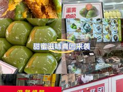 -许阿姨糕团店(南京总店)