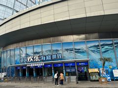 -重庆欢乐海底世界