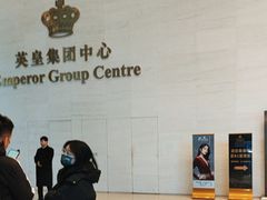 -英皇电影城(英皇集团中心IMAX店)