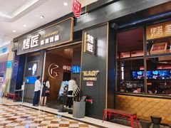 门面-烤匠麻辣烤鱼(环球中心店)