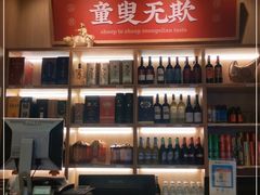 -羊之道草原味道清真餐厅(番禺店)