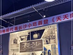 -黑白电视长沙小吃(悦汇城店)